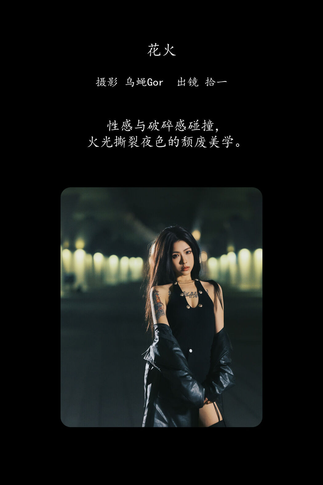 YiTuYu艺图语 Vol.8615 Shi Yi (25P)