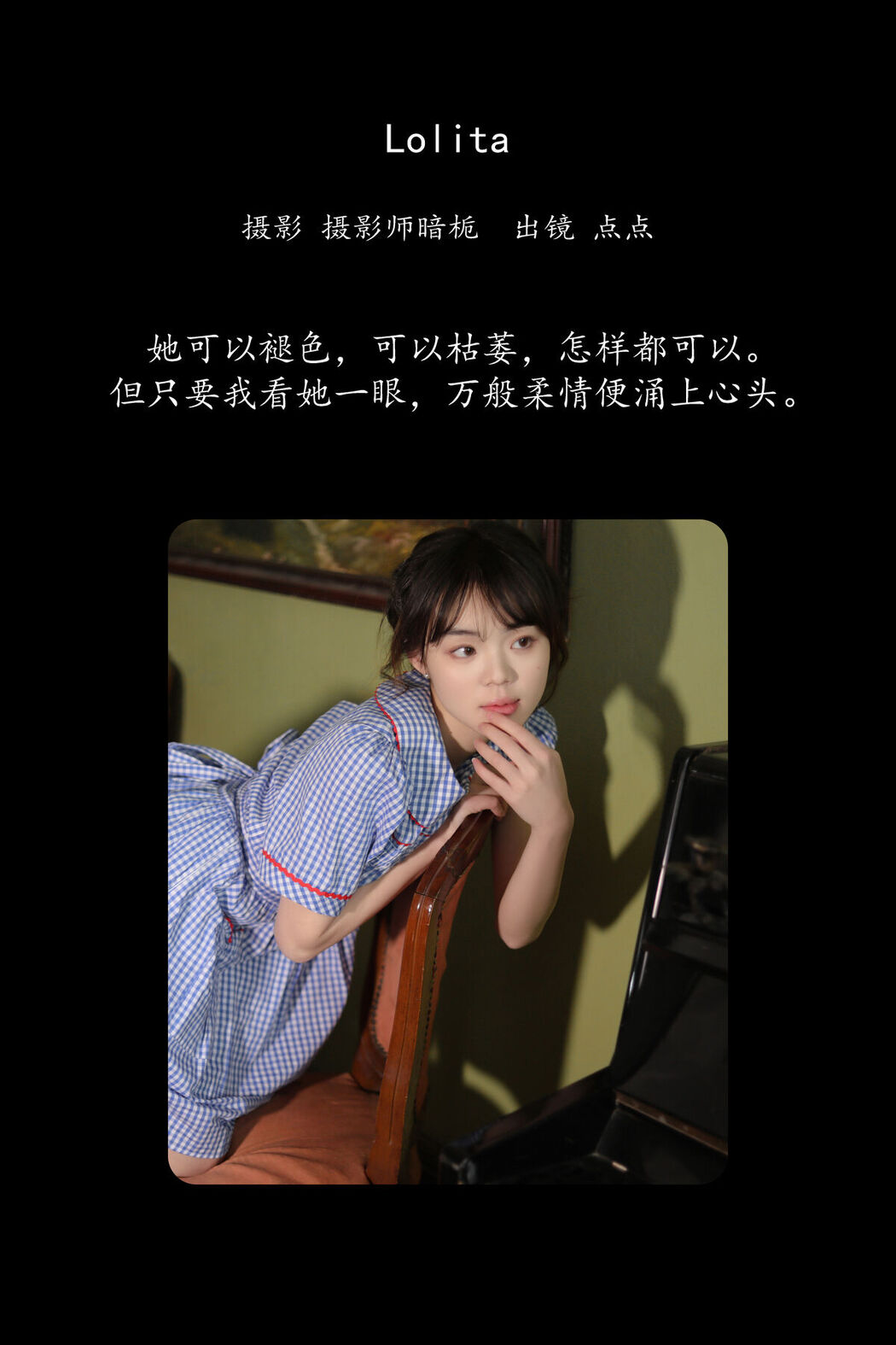 YiTuYu艺图语 Vol.8610 Dian Dian (24P)