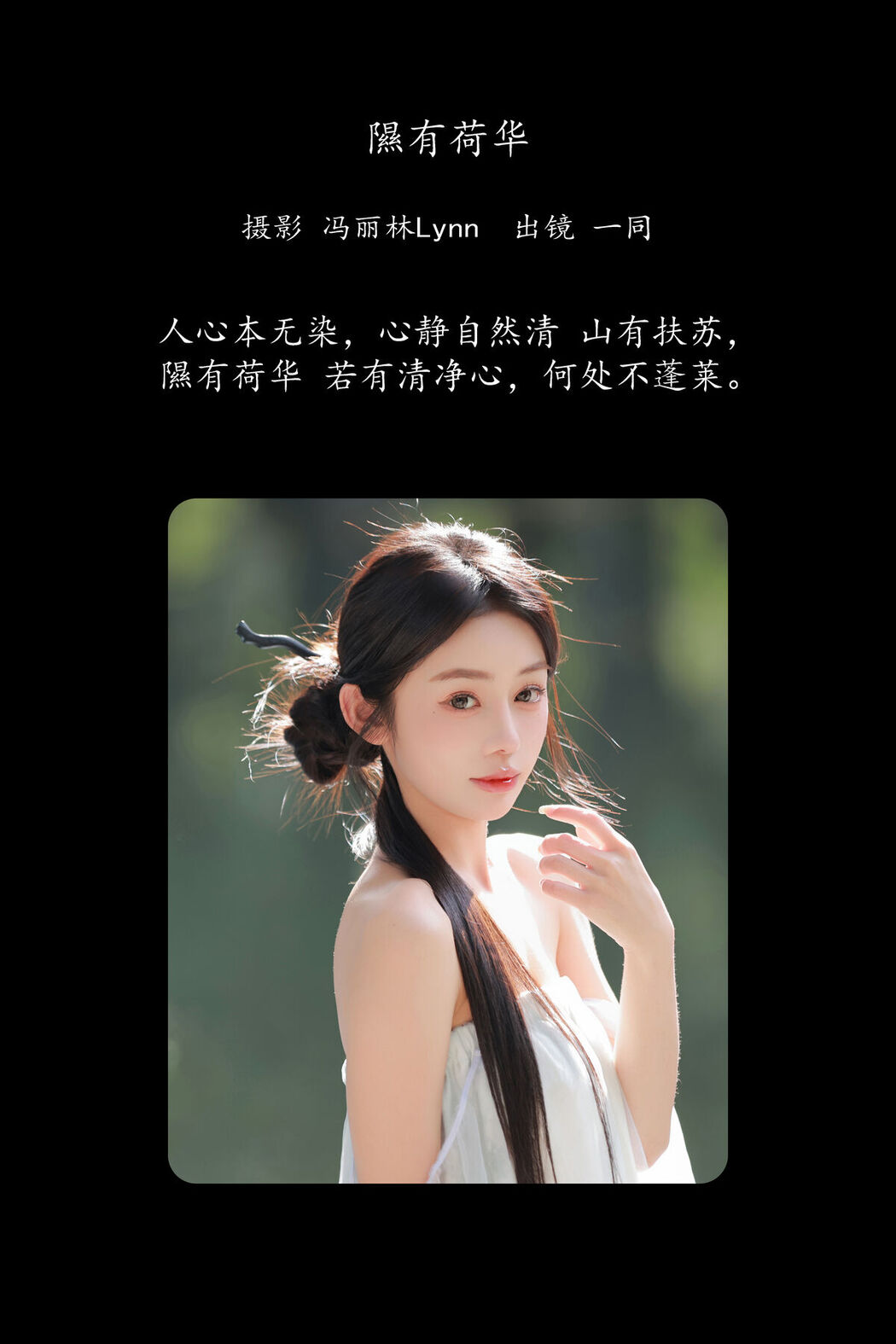 YiTuYu艺图语 Vol.8593 Yi Tong (38P)