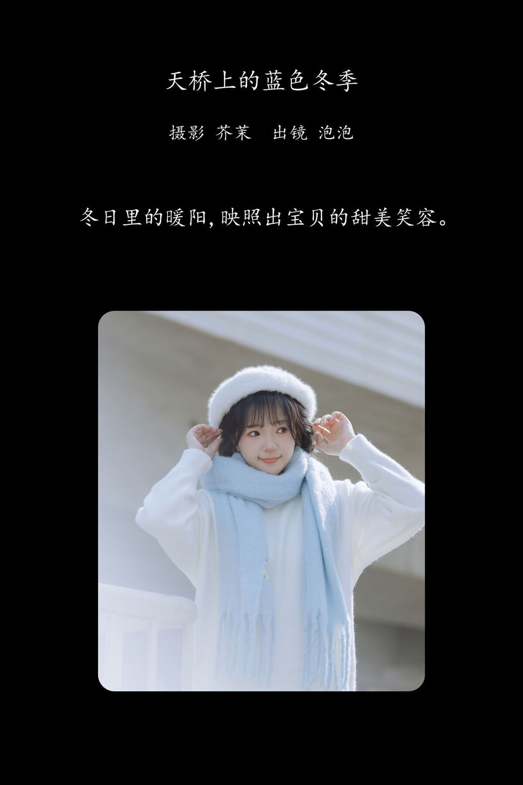 YiTuYu艺图语 Vol.8625 Yu Pao Pao (23P)