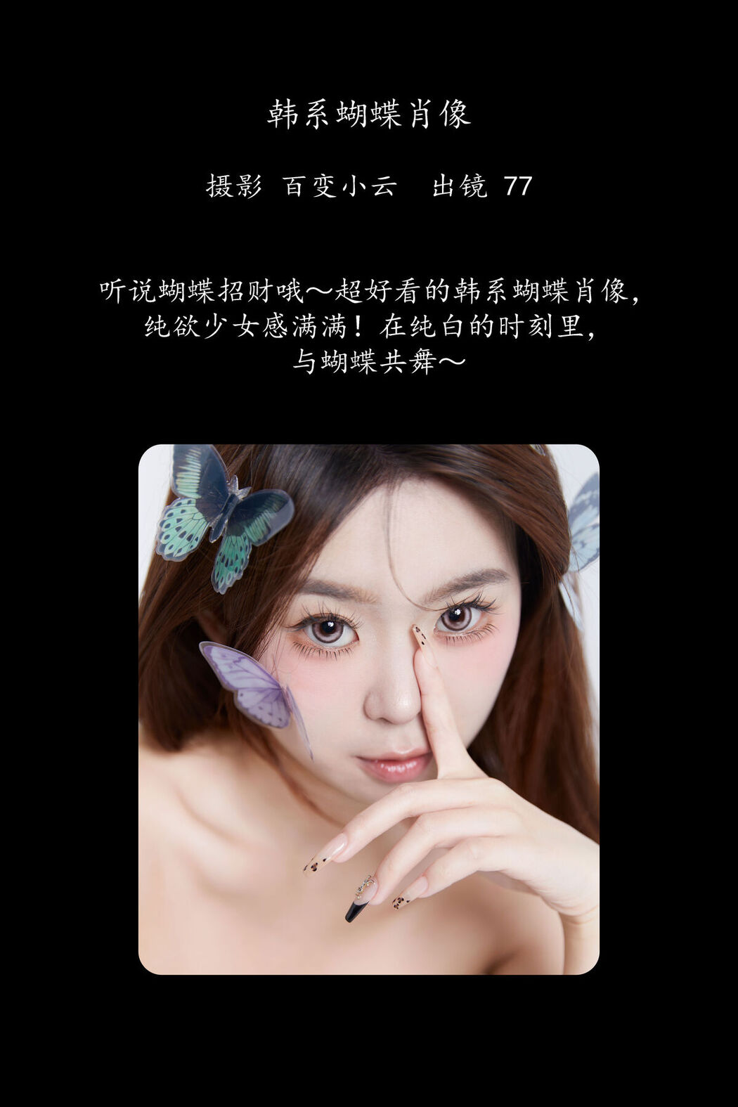 YiTuYu艺图语 Vol.8604 Carlee Shi 77 Ya (25P)