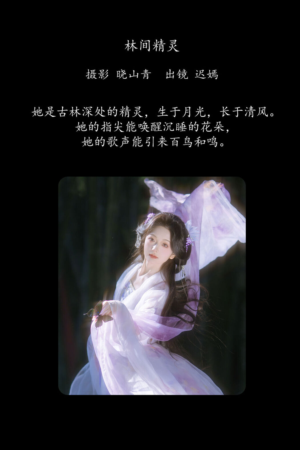 YiTuYu艺图语 Vol.8633 Chi Yan Zai Zhe Li (24P)