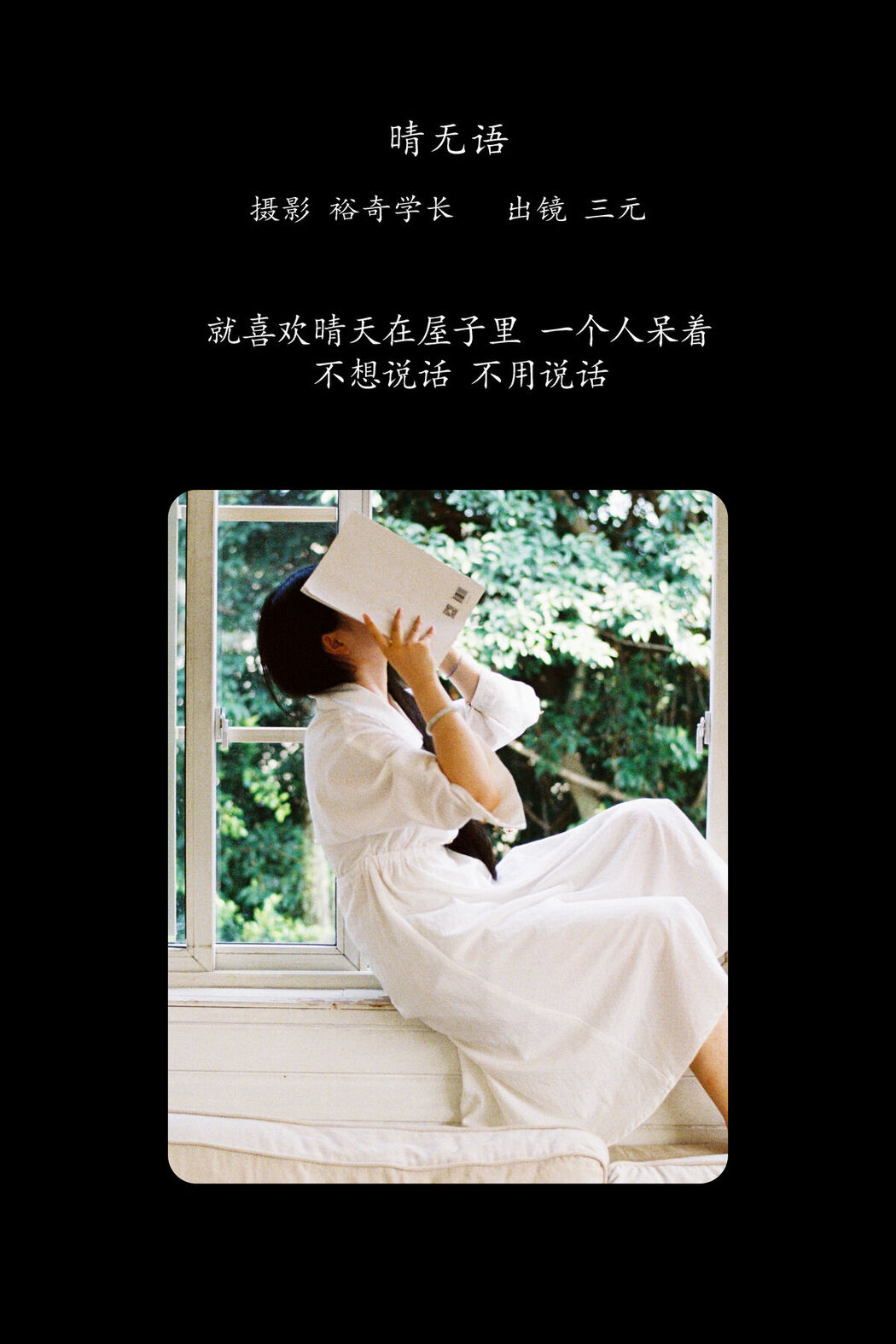 YiTuYu艺图语 Vol.8608 San Yuan (19P)