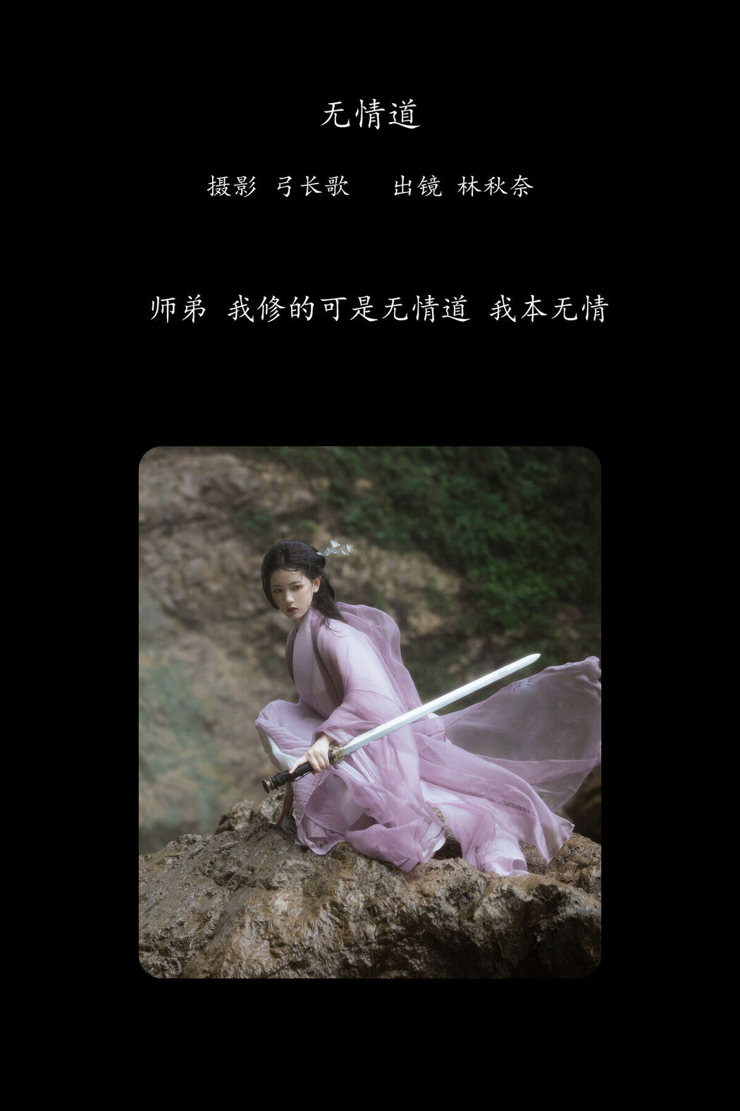 YiTuYu艺图语 Vol.8592 Lin Aki Nai (15P)