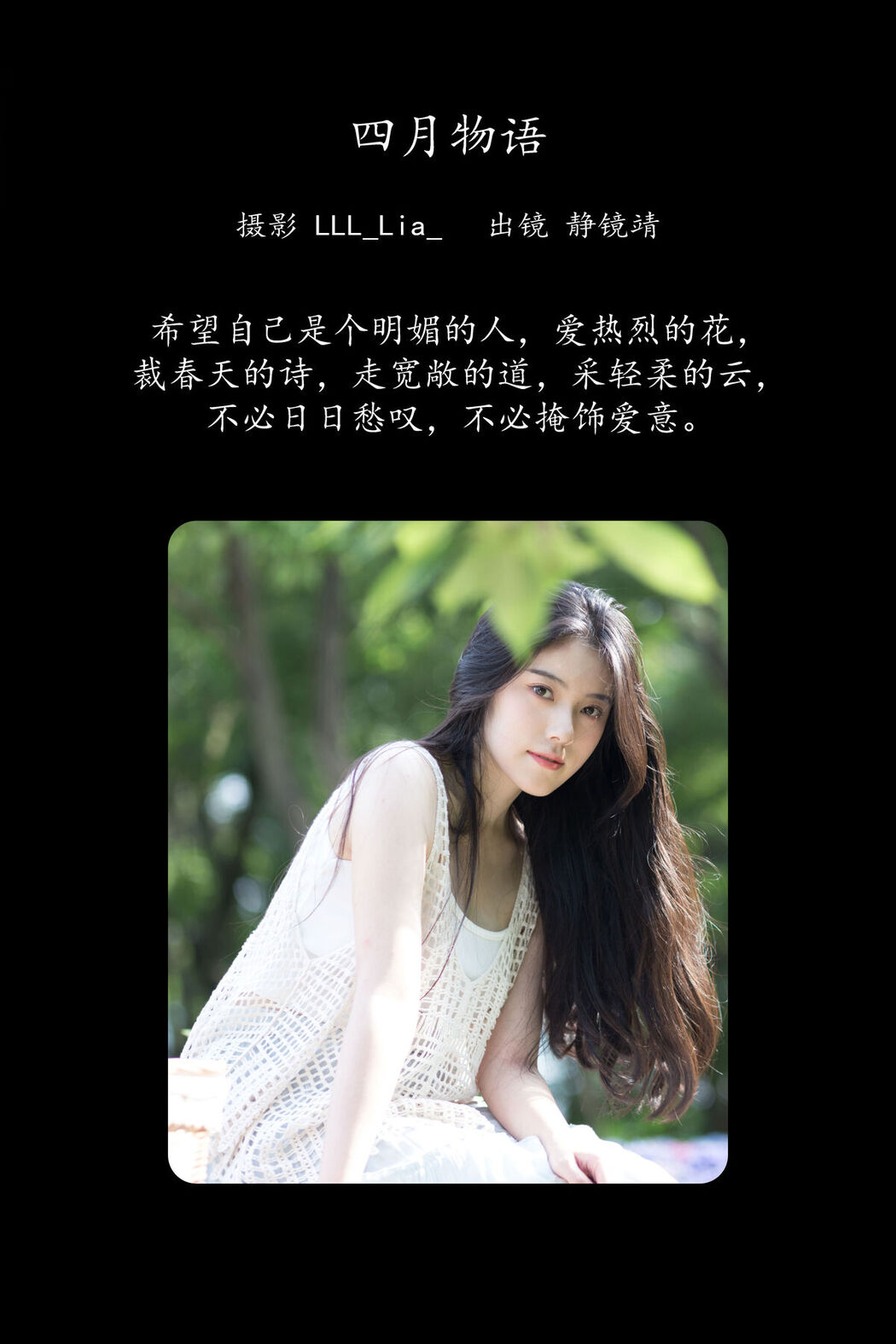 YiTuYu艺图语 Vol.8624 Jing Jing Jing (23P)