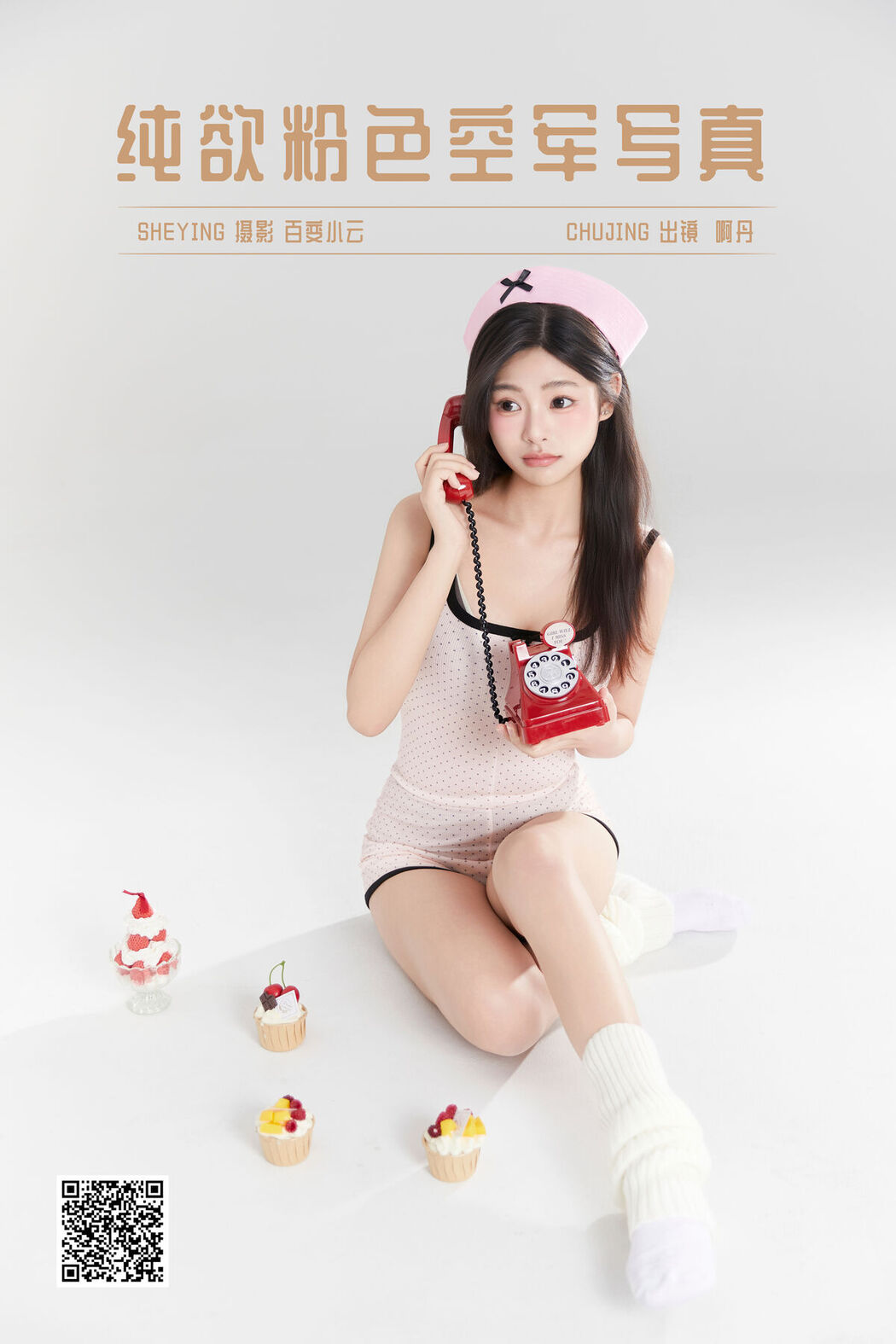 YiTuYu艺图语 Vol.8629 A Dan (24P)