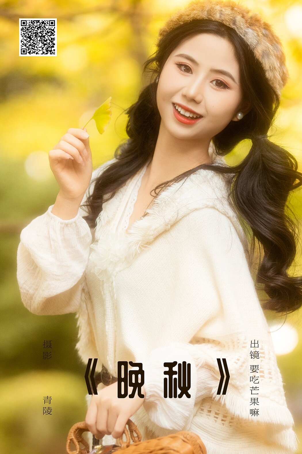 YiTuYu艺图语 Vol.8601 Yao Chi Mang Guo Ma (30P) Cover Photo