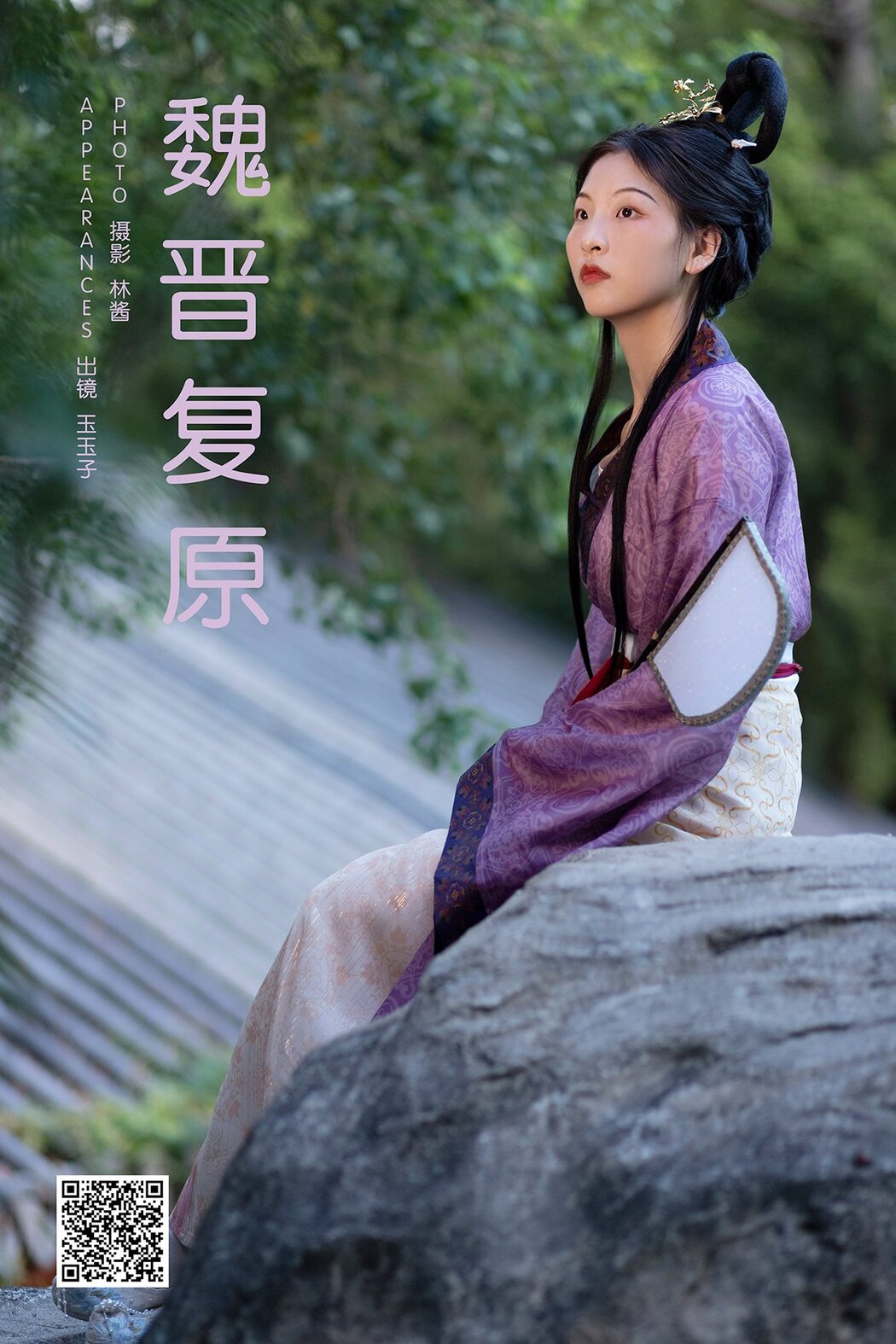 YiTuYu艺图语 Vol.8591 Yu Yu Zi (21P) Cover Photo