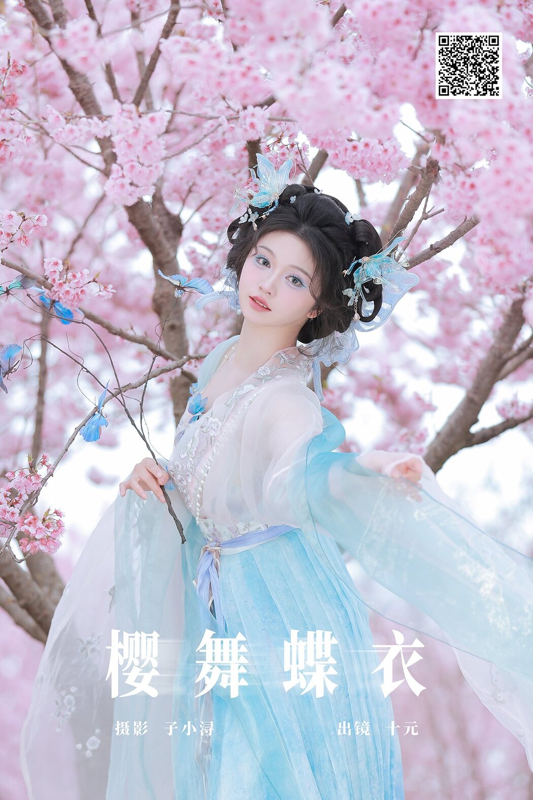 YiTuYu艺图语 Vol.8594 Shi Yuan ZZ (24P) Cover Photo