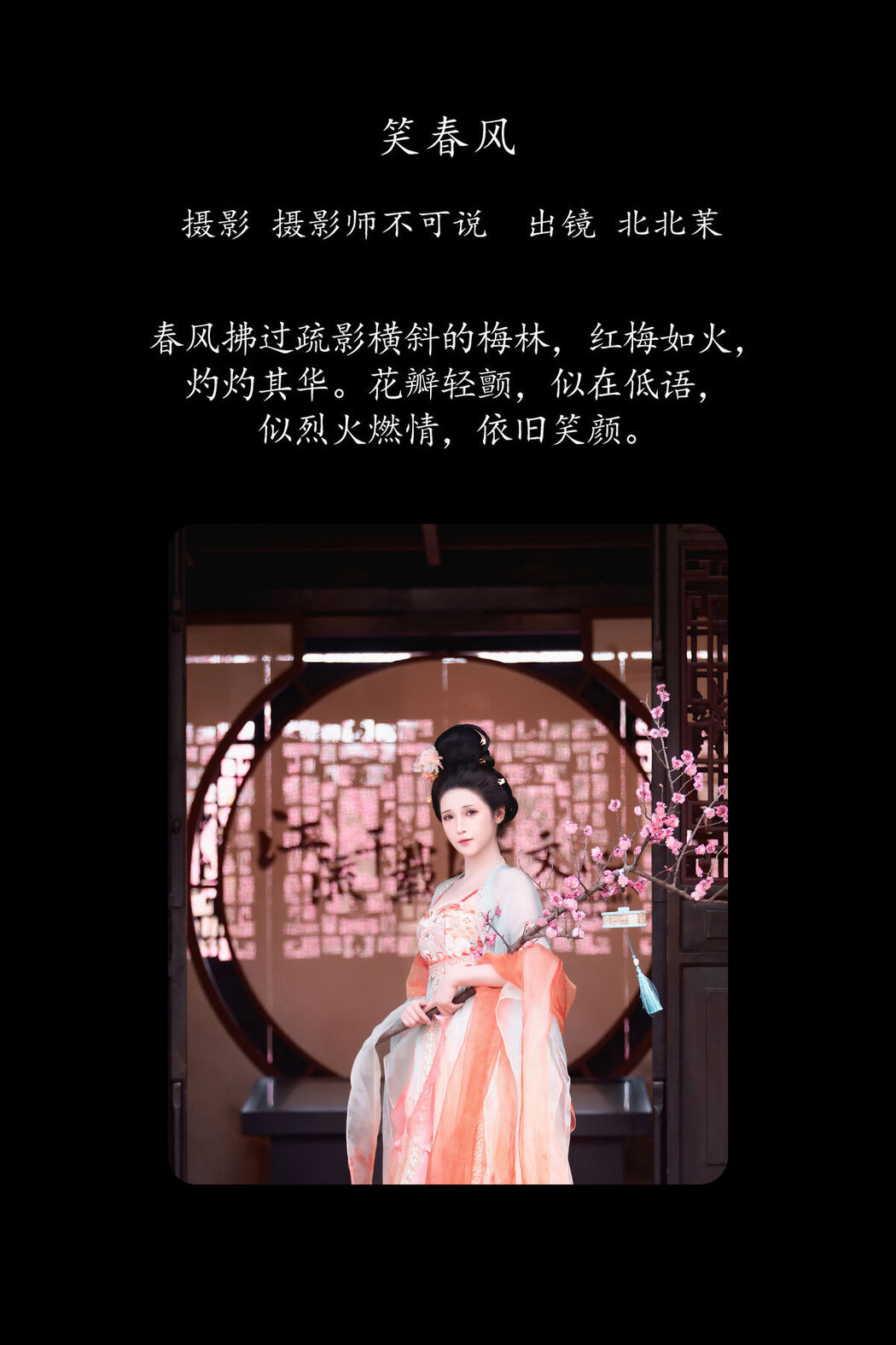 YiTuYu艺图语 Vol.8626 Bei Bei Mo (31P)