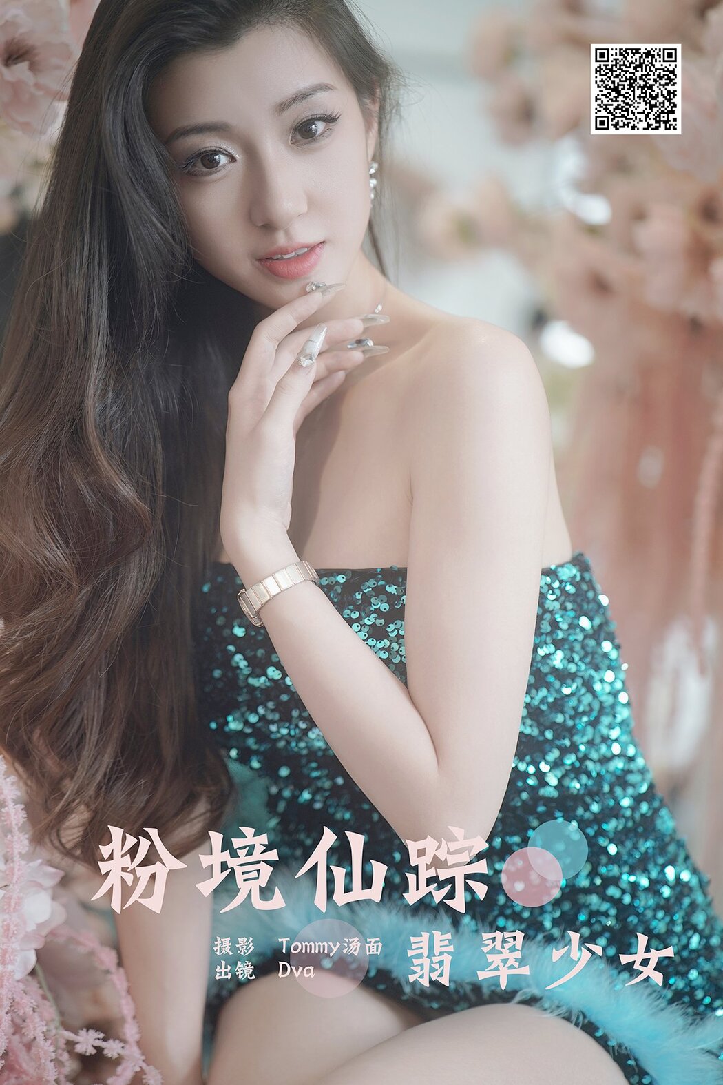 YiTuYu艺图语 Vol.8640 Dva (32P) Cover Photo