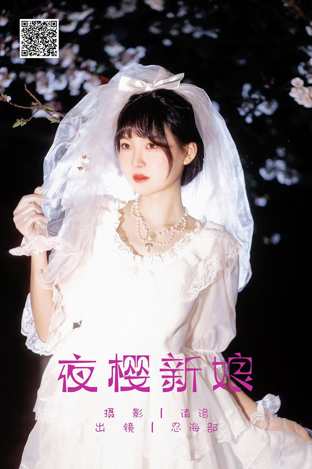 YiTuYu艺图语 Vol.8635 Ren Hai Bu (26P) Cover Photo