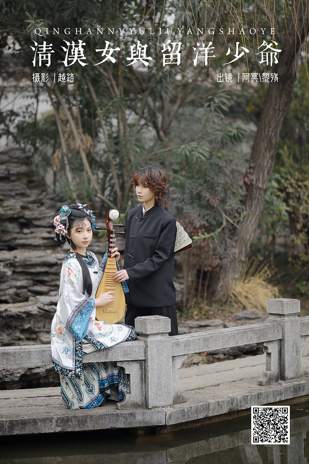 YiTuYu艺图语 Vol.8634 A Ming (18P) Cover Photo