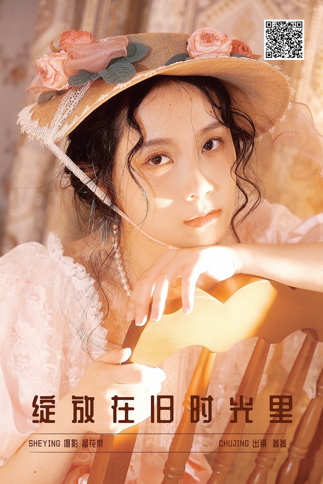 YiTuYu艺图语 Vol.8637 Jiang Jiang (21P) Cover Photo