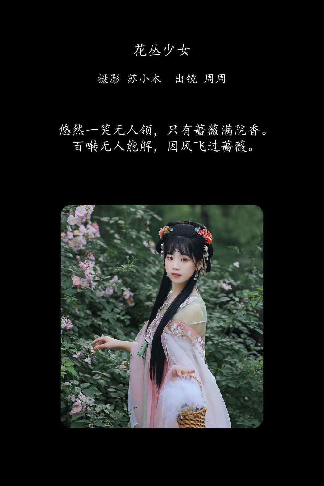 YiTuYu艺图语 Vol.8641 Zhou Zhou AY (23P)