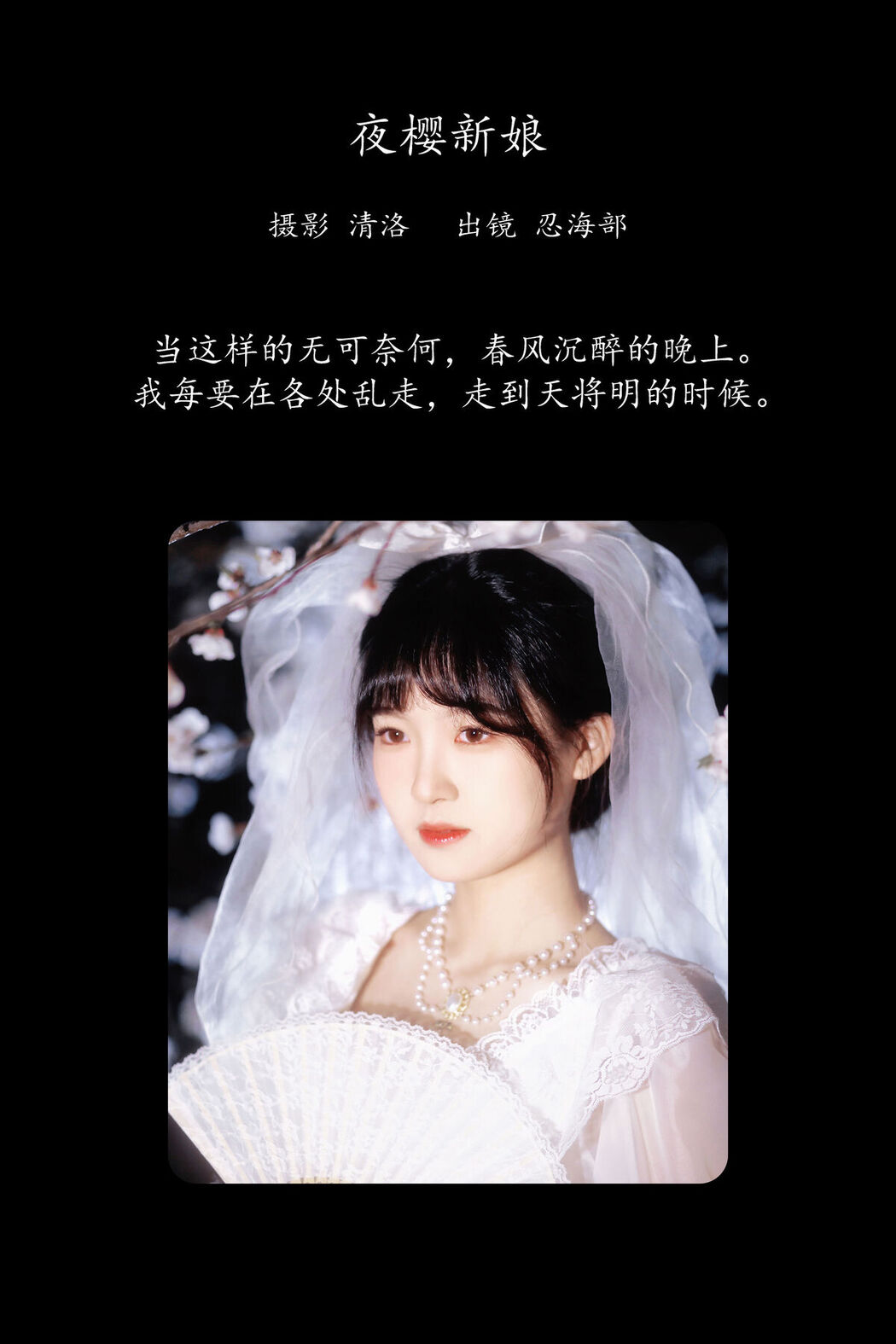 YiTuYu艺图语 Vol.8635 Ren Hai Bu (26P)