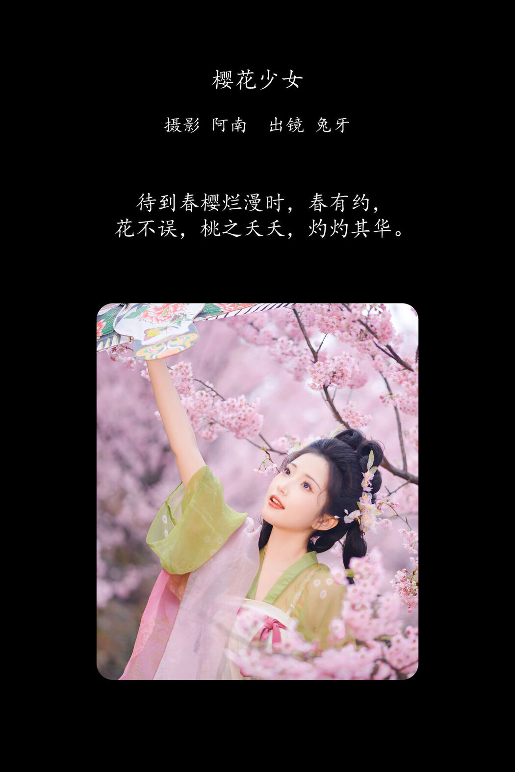 YiTuYu艺图语 Vol.8636 Tu Ya W (23P)