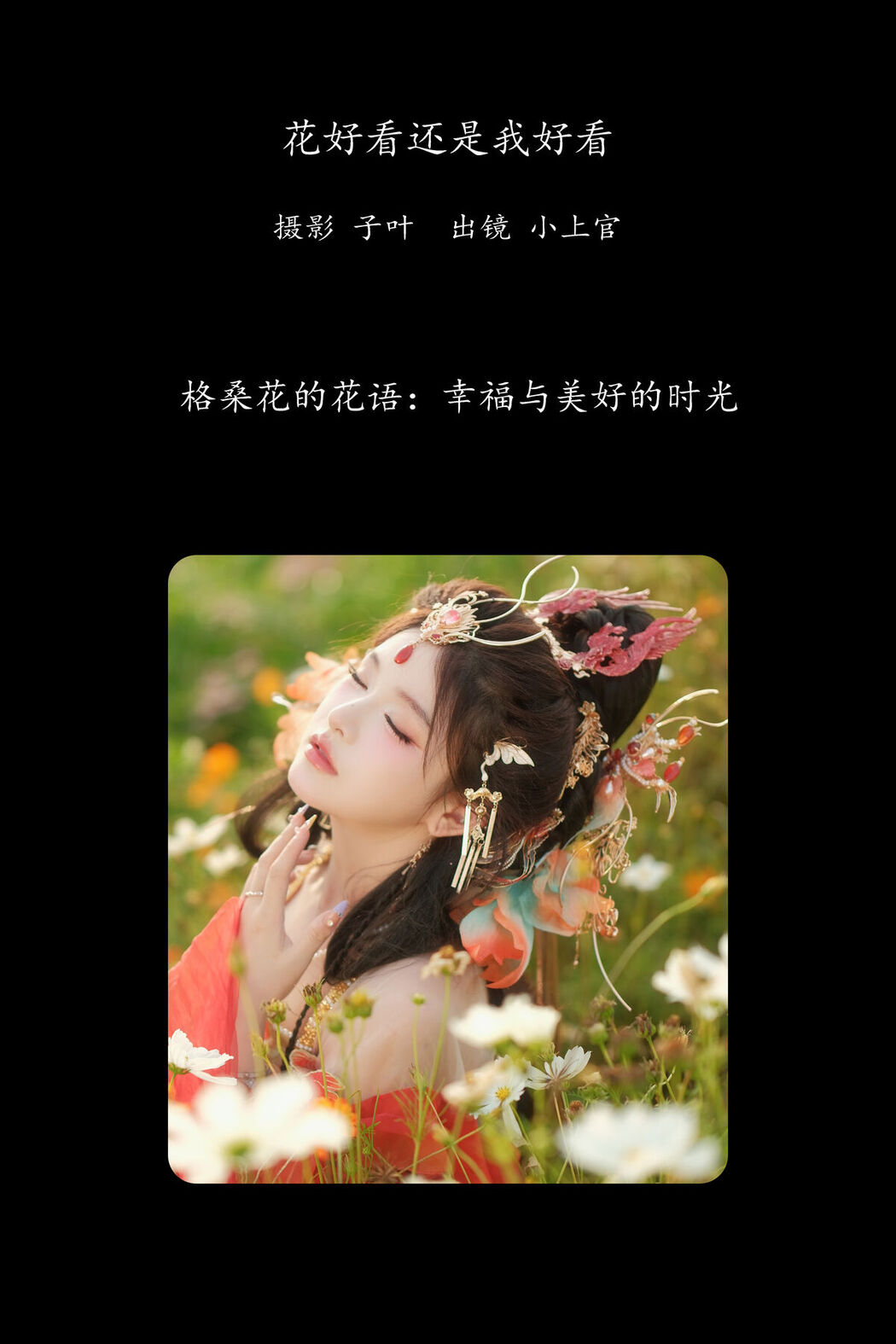 YiTuYu艺图语 Vol.8642 Xiao Shang Guan (17P)