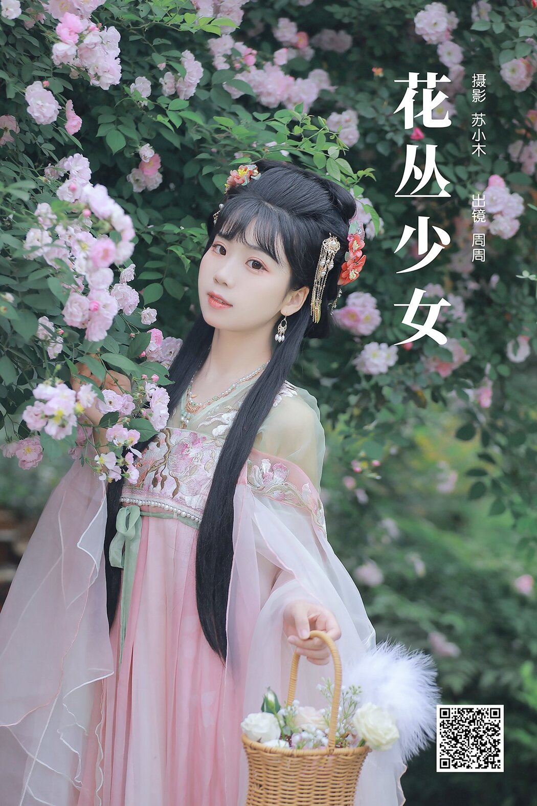 YiTuYu艺图语 Vol.8641 Zhou Zhou AY (23P) Cover Photo