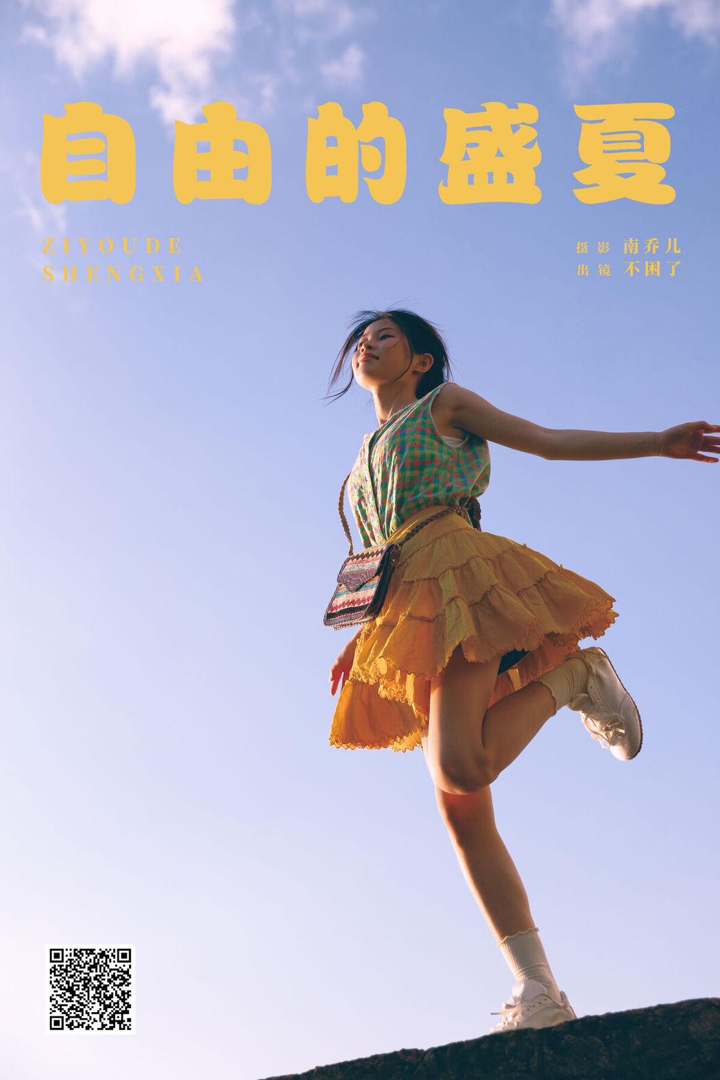 YiTuYu艺图语 Vol.8647 Kun Kun Bu Kun Le (28P)