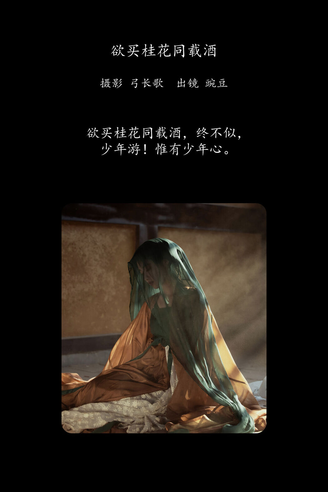 YiTuYu艺图语 Vol.8646 Wan Dou Er (24P)