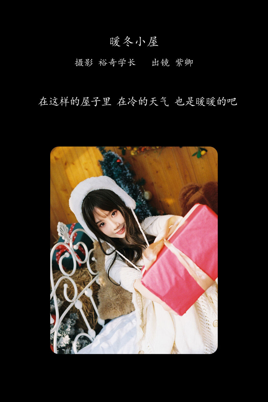 YiTuYu艺图语 Vol.8643 Zi Qing (20P)