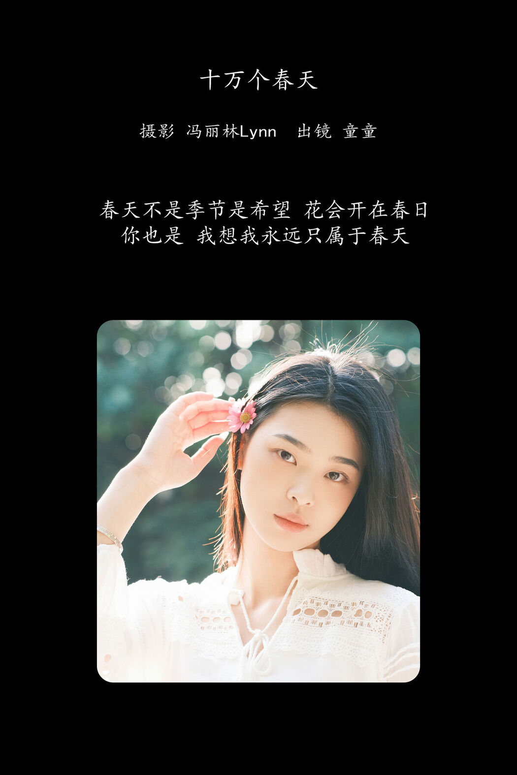 YiTuYu艺图语 Vol.8644 Tong Tong (29P)