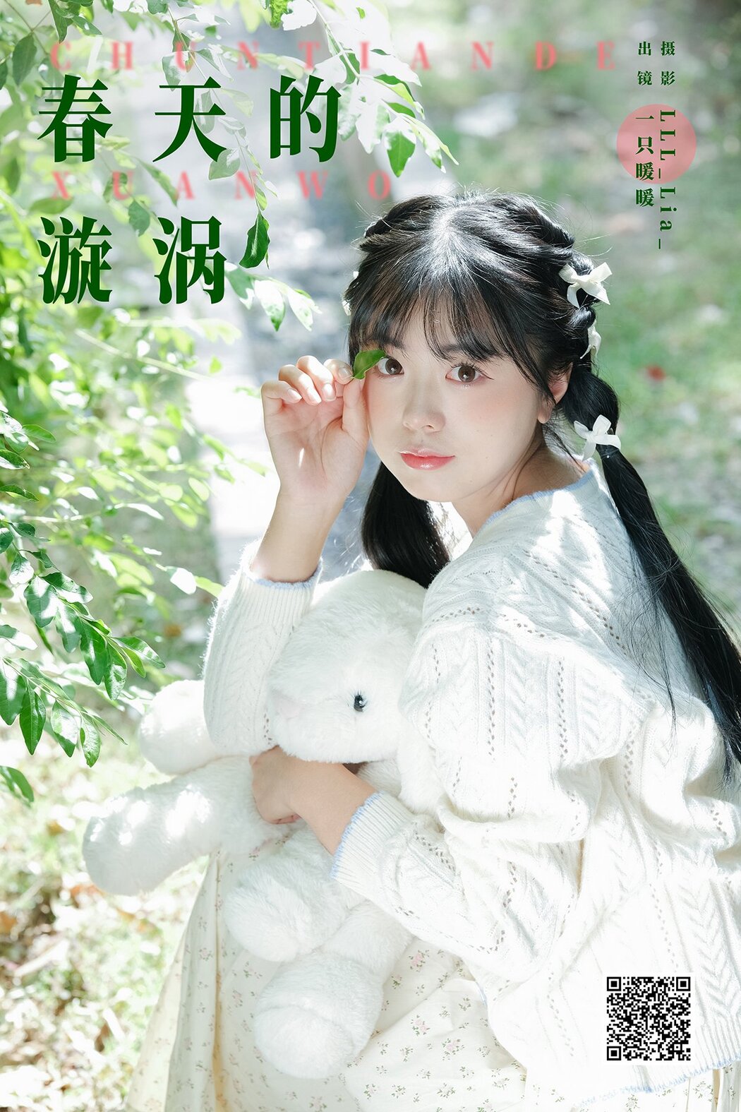 YiTuYu艺图语 Vol.8651 Yi Zhi Nuan Nuan (27P) Cover Photo
