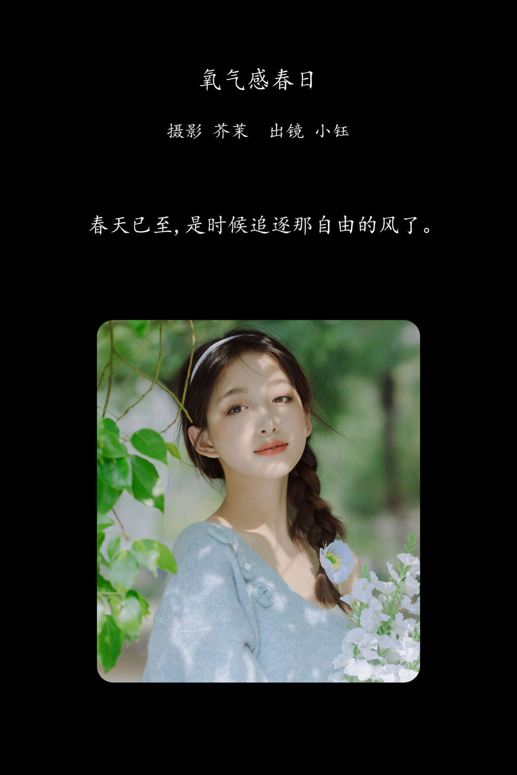 YiTuYu艺图语 Vol.8645 Lin Miao Xin (46P)