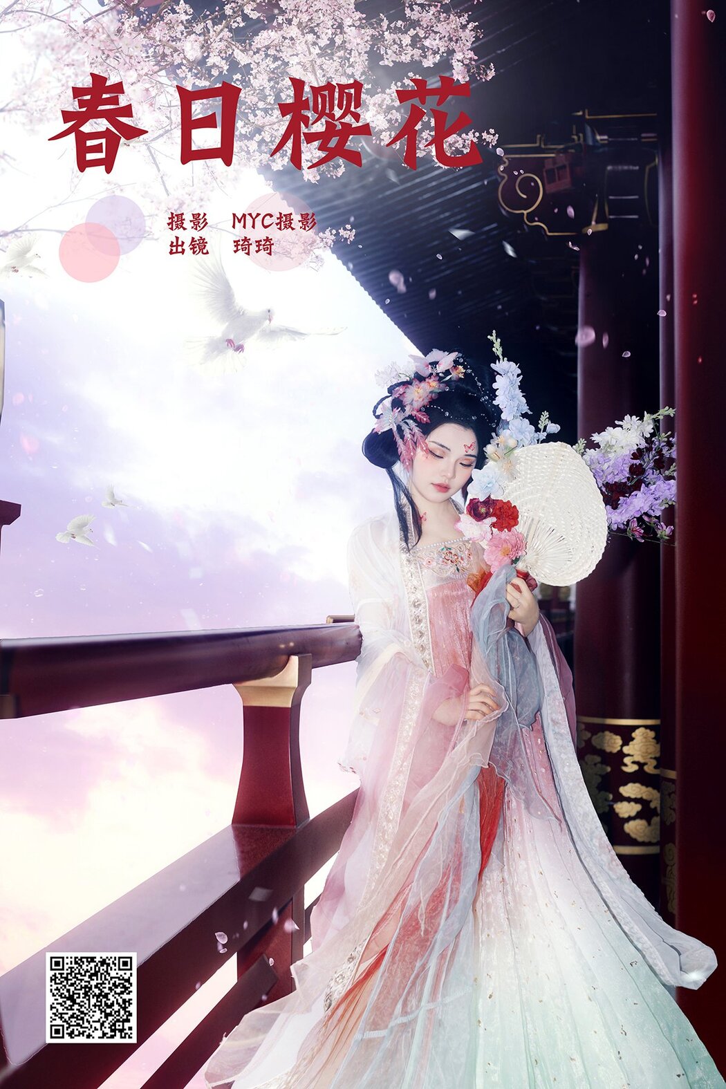 YiTuYu艺图语 Vol.8650 Qi Qi (29P) Cover Photo