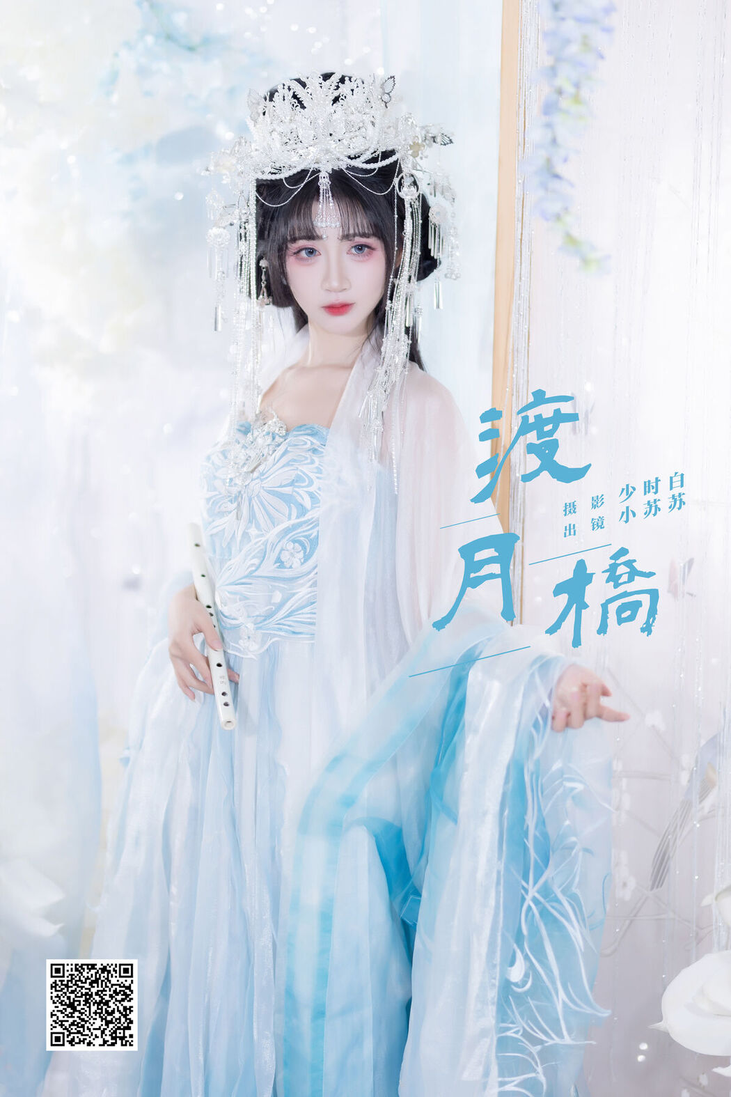 YiTuYu艺图语 Vol.8652 Qi Luo Sheng De Xiao Su Su (23P)