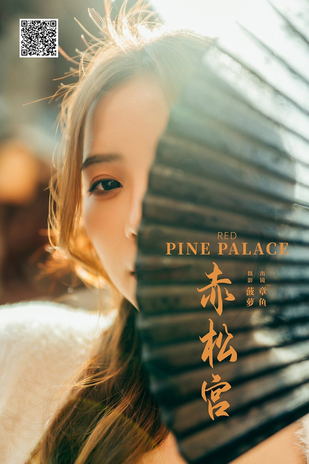 YiTuYu艺图语 Vol.8648 Zhang Yu (22P) Cover Photo