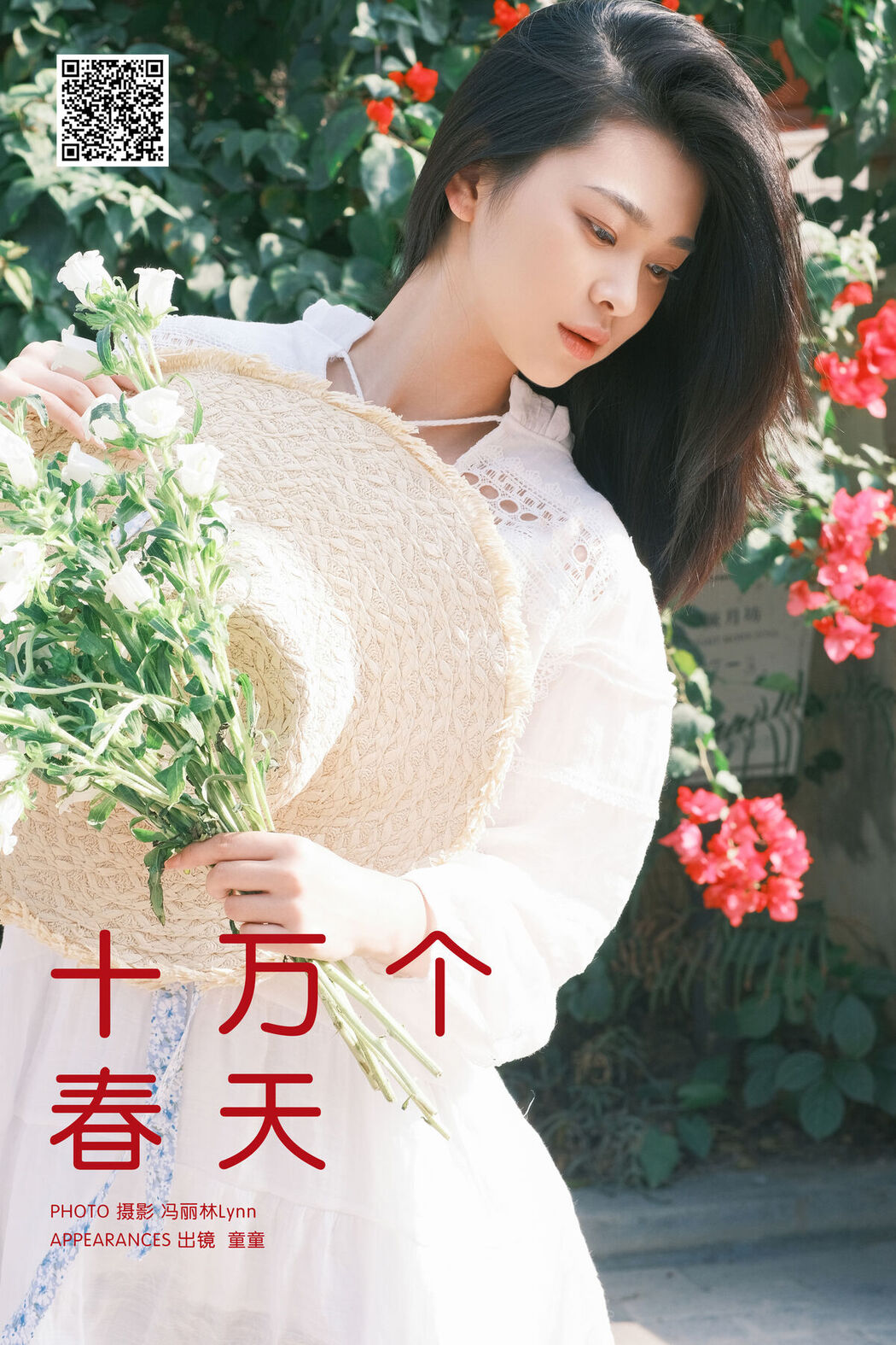 YiTuYu艺图语 Vol.8644 Tong Tong (29P)