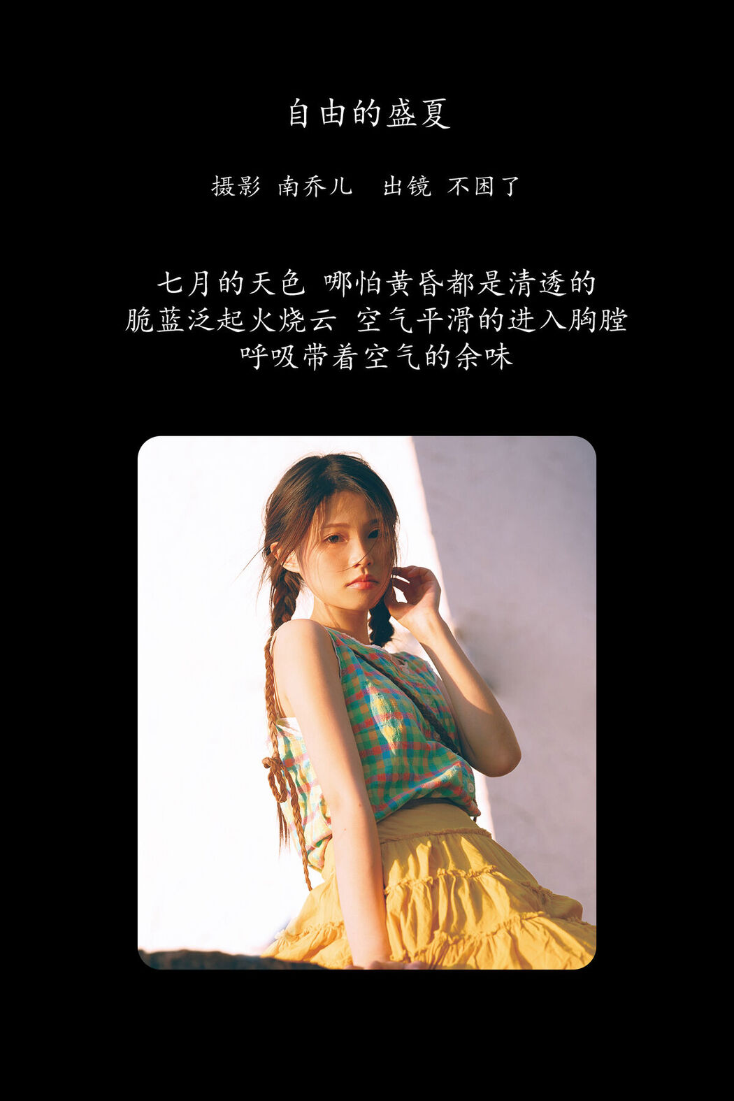 YiTuYu艺图语 Vol.8647 Kun Kun Bu Kun Le (28P)