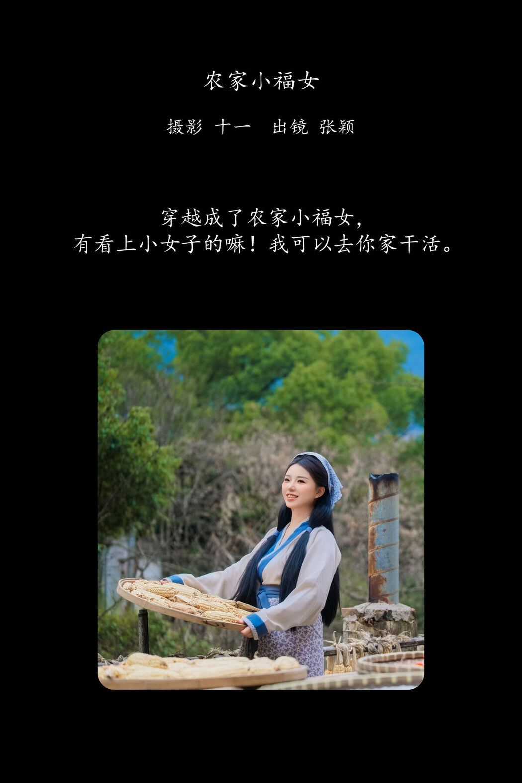 YiTuYu艺图语 Vol.8653 Zhang Ying (20P)