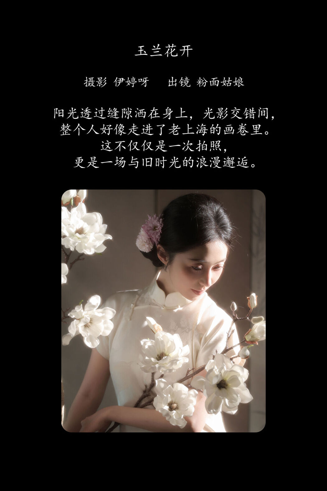 YiTuYu艺图语 Vol.8655 Fen Mian Gu Niang (15P)