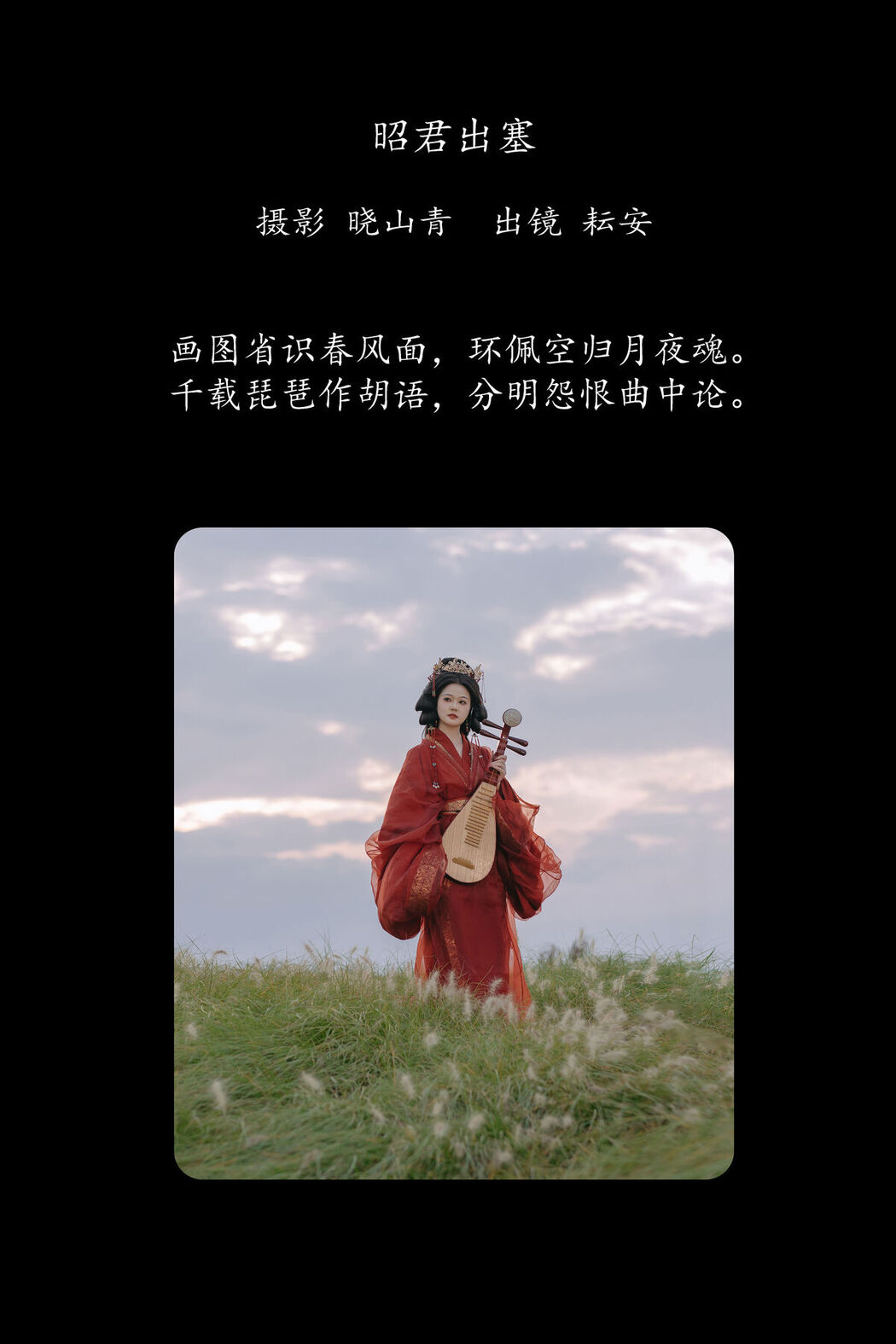 YiTuYu艺图语 Vol.8656 Yun An (22P)