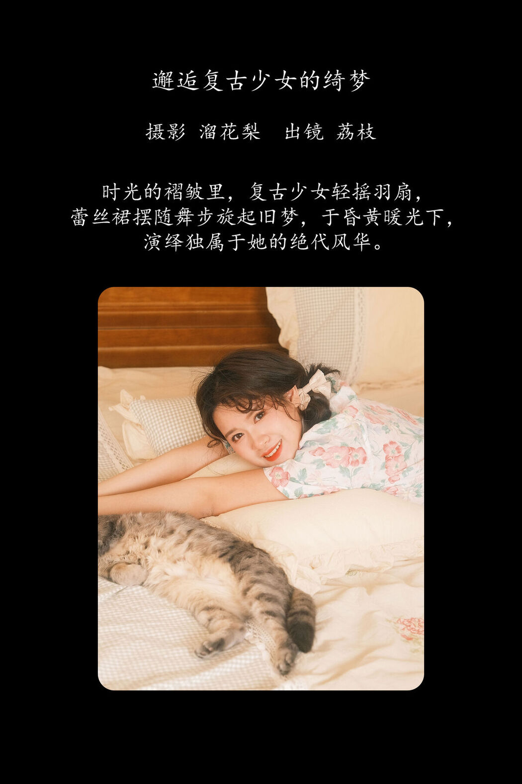 YiTuYu艺图语 Vol.8654 Li Zhi (16P)