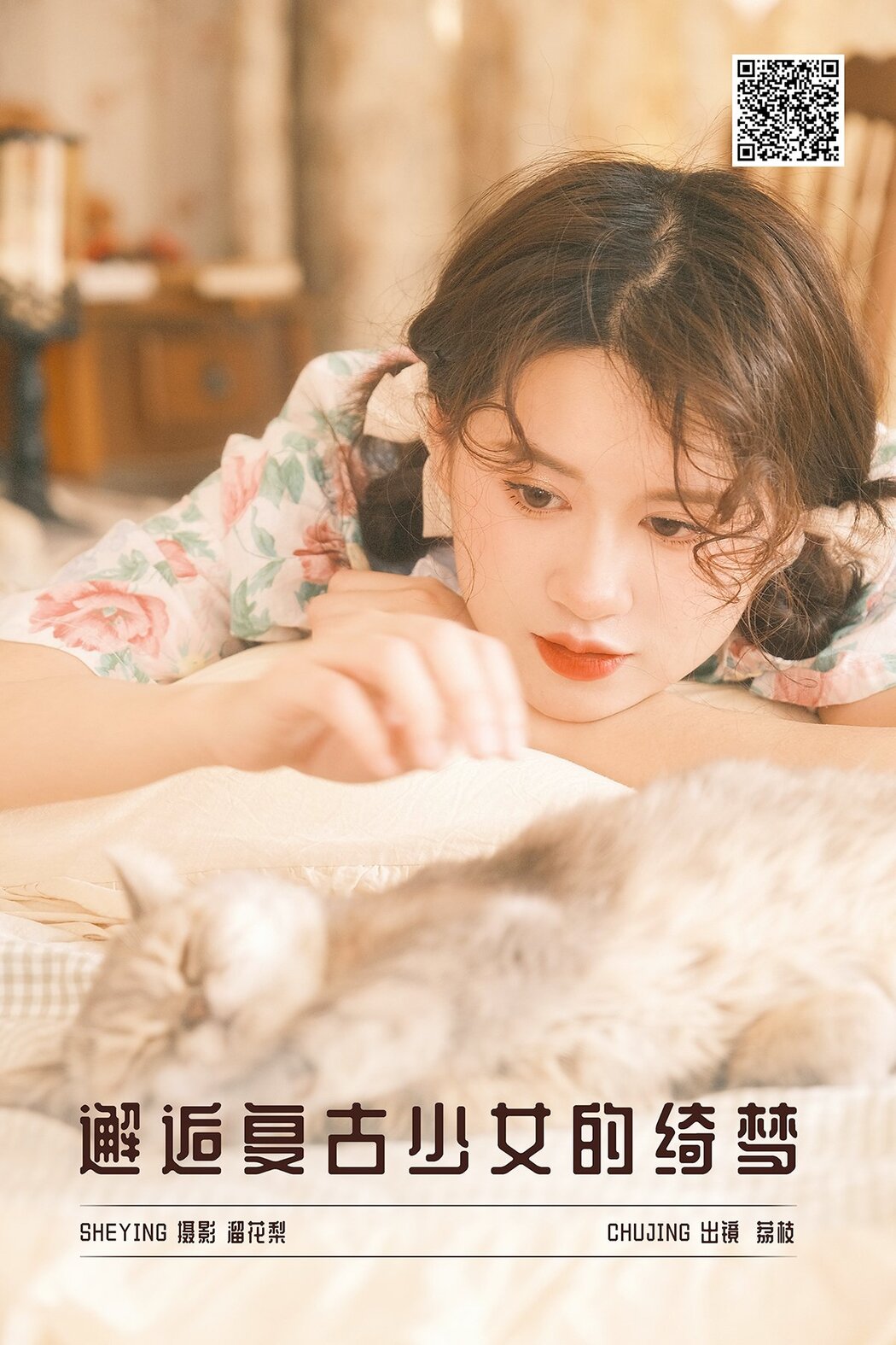 YiTuYu艺图语 Vol.8654 Li Zhi (16P) Cover Photo