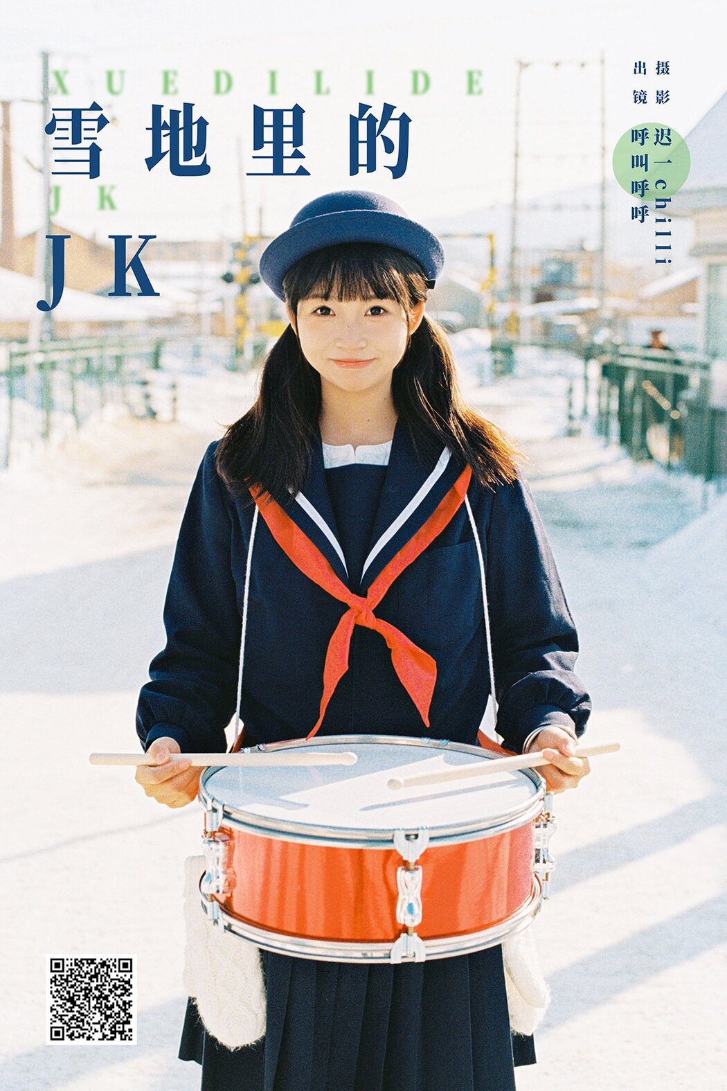 YiTuYu艺图语 Vol.8663 Hu Jiao Hu Hu (31P) Cover Photo