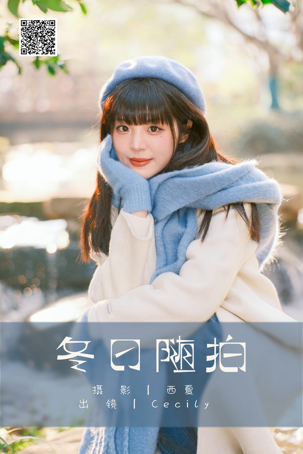 YiTuYu艺图语 Vol.8670 Sai Xi Xi Li Ma (23P)