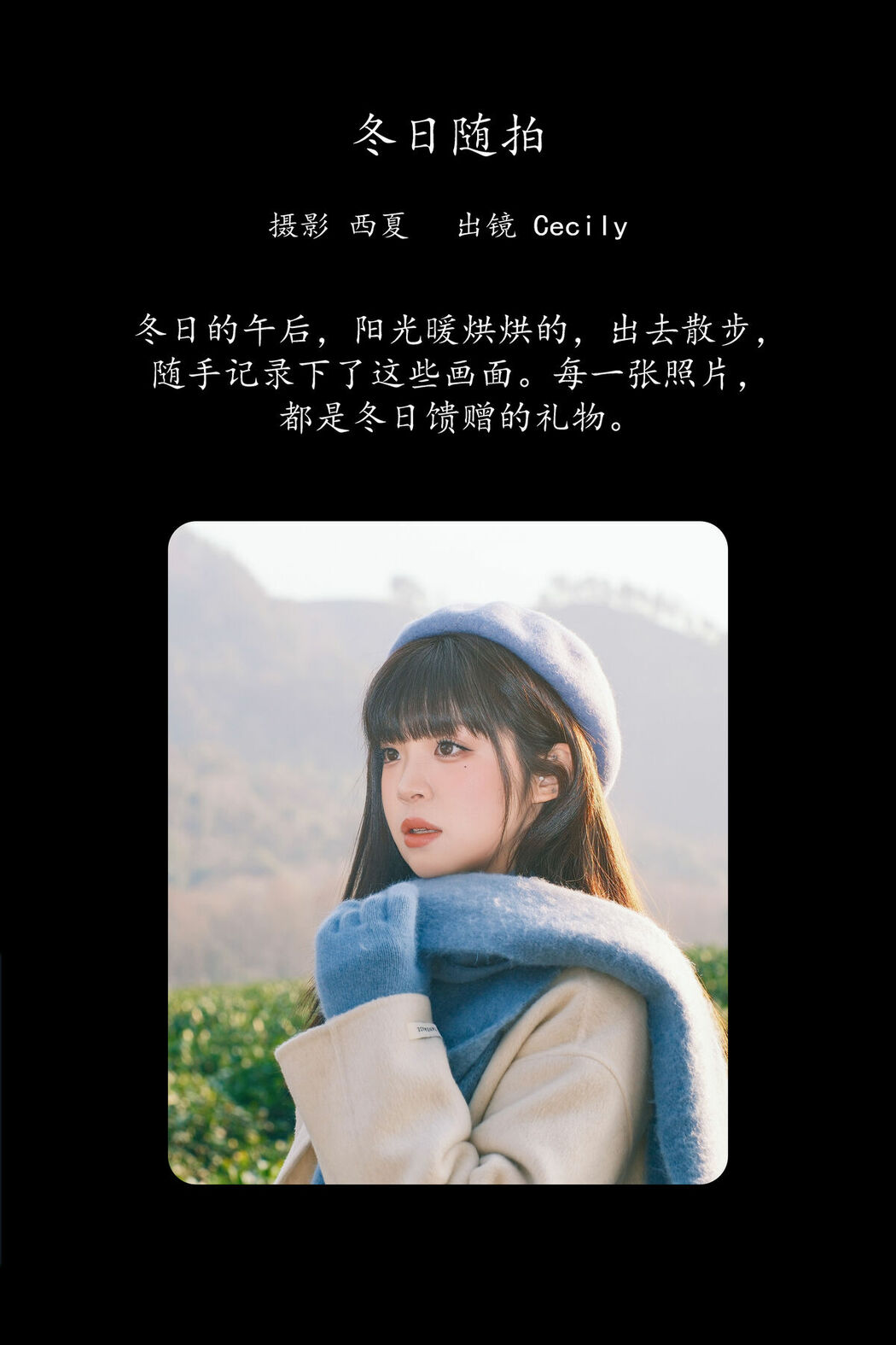 YiTuYu艺图语 Vol.8670 Sai Xi Xi Li Ma (23P)