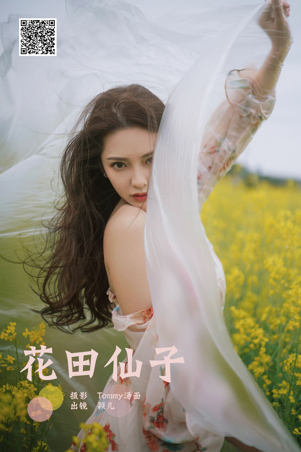YiTuYu艺图语 Vol.8672 Ying Er YY (52P)