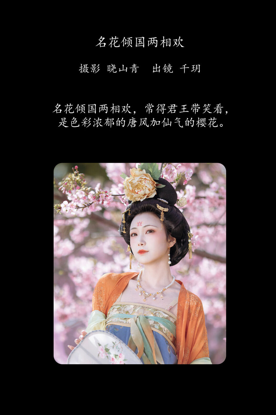 YiTuYu艺图语 Vol.8674 Qian Yue (22P)
