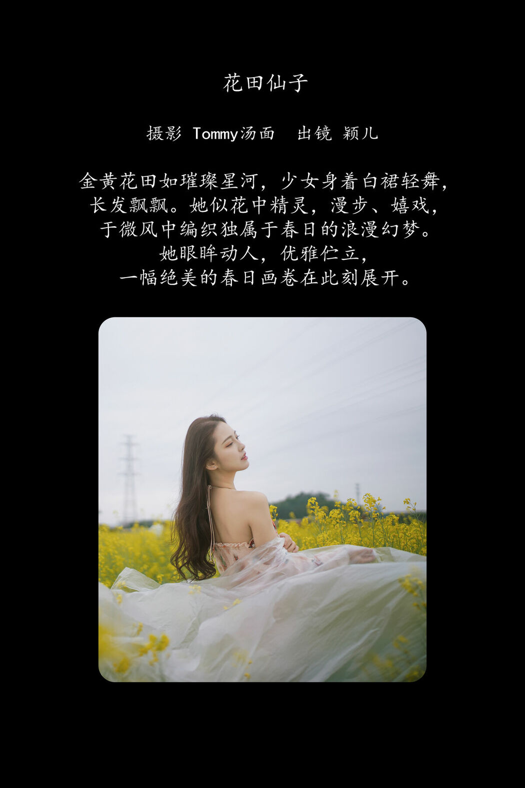 YiTuYu艺图语 Vol.8672 Ying Er YY (52P)