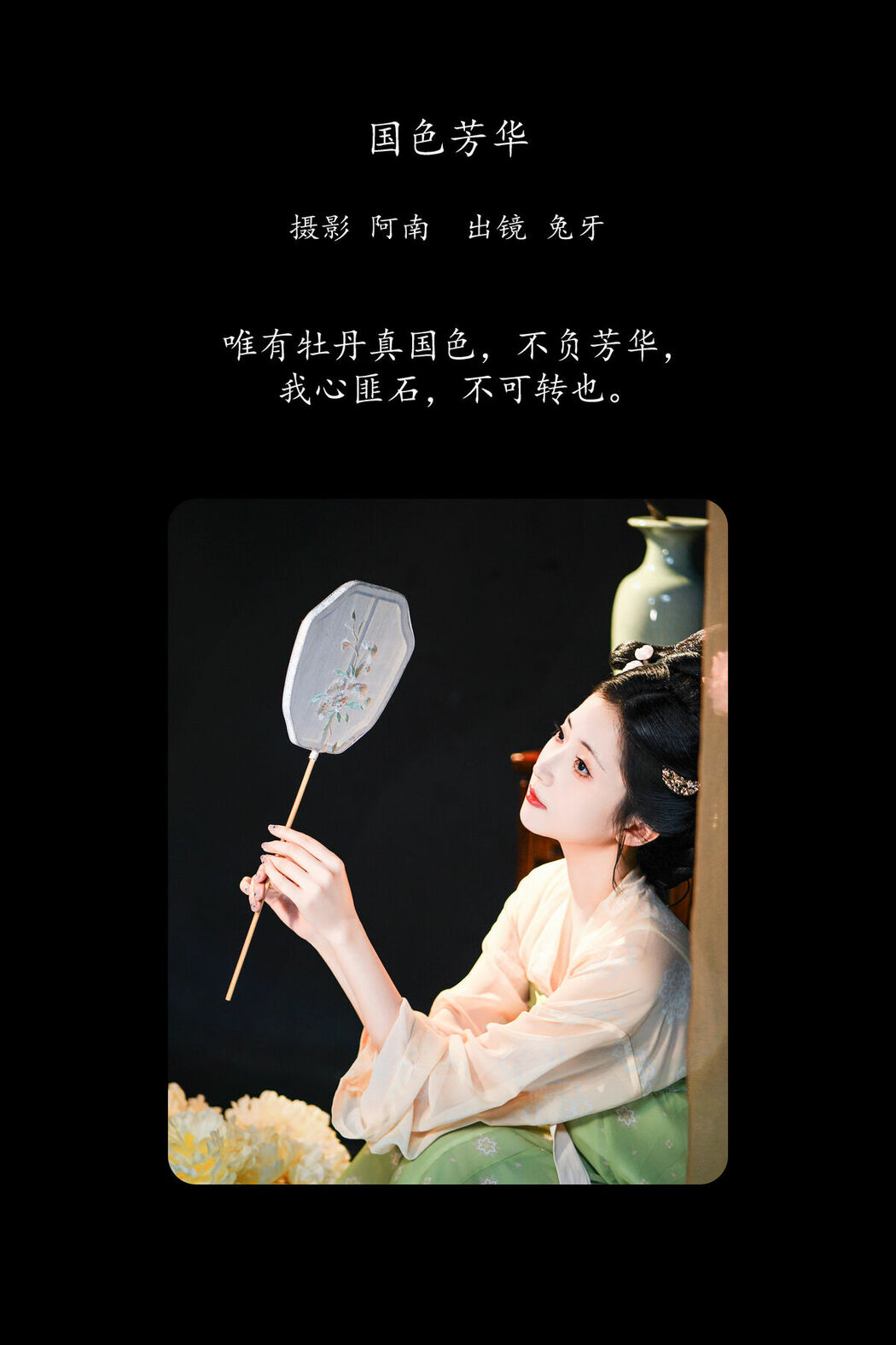 YiTuYu艺图语 Vol.8680 Tu Ya W (21P)