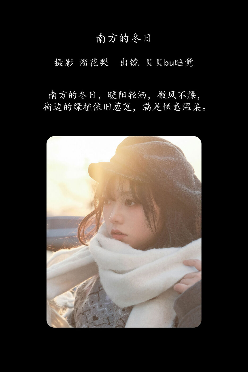 YiTuYu艺图语 Vol.8681 Bei Bei Bu Shu Jiao (20P)