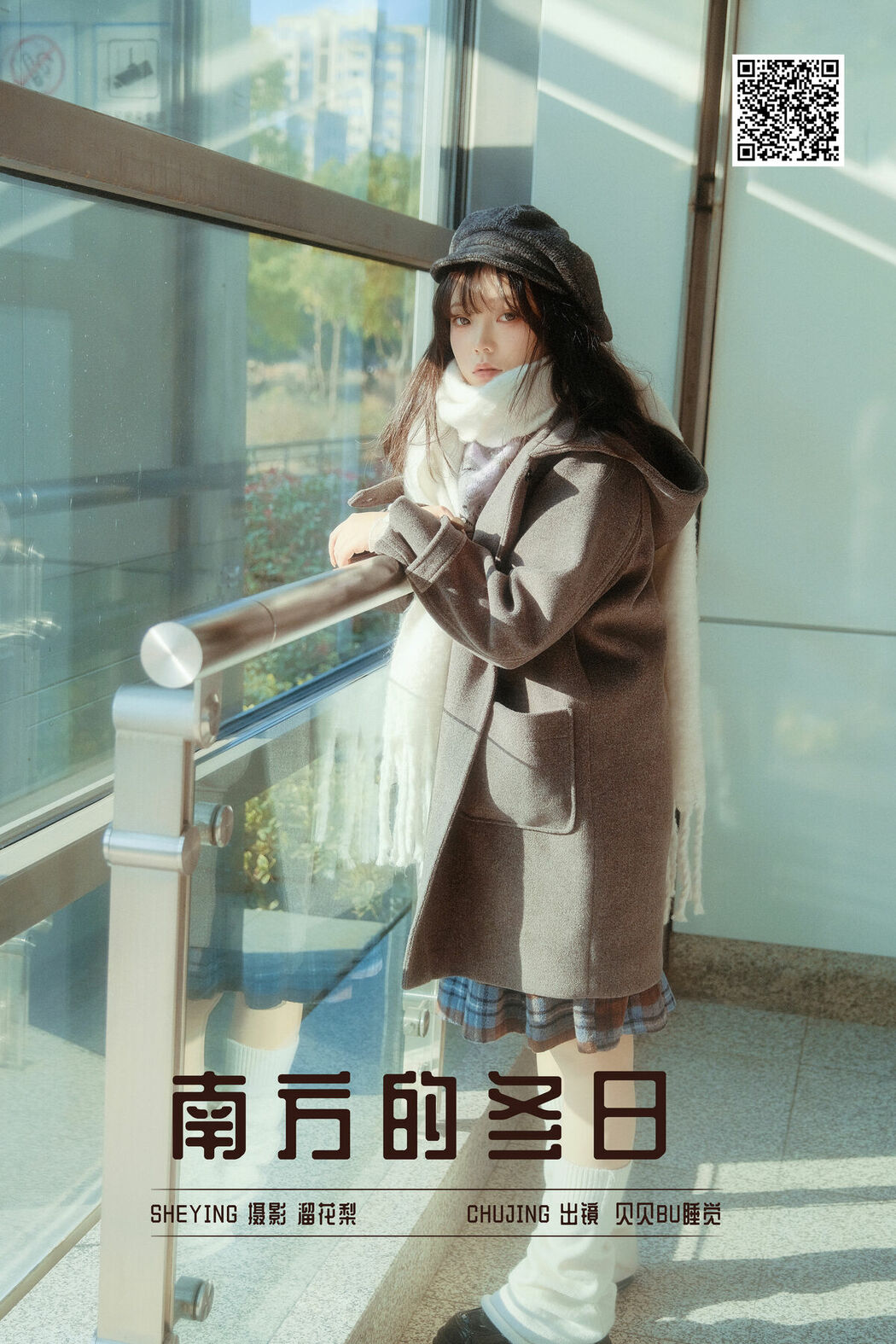 YiTuYu艺图语 Vol.8681 Bei Bei Bu Shu Jiao (20P)