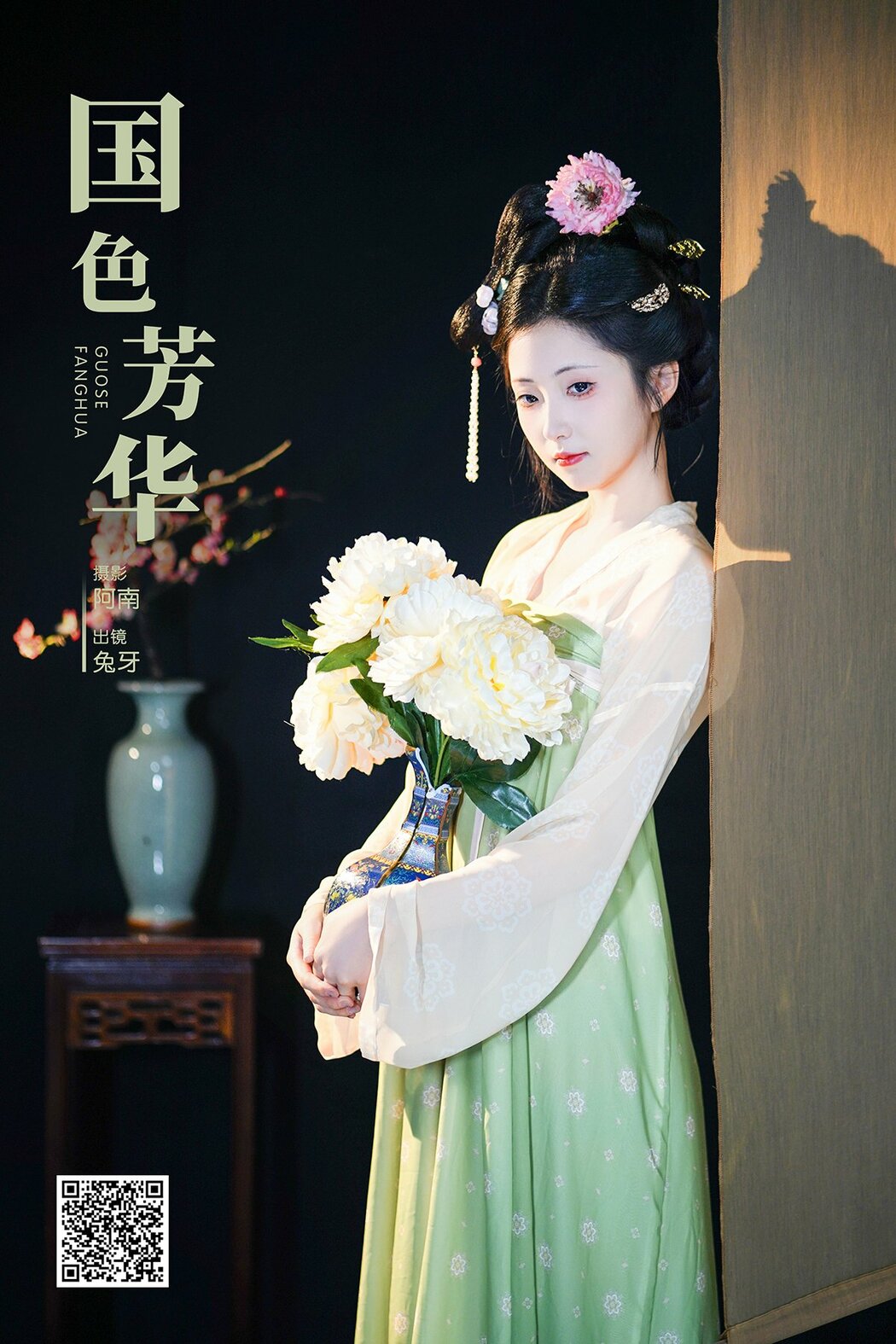 YiTuYu艺图语 Vol.8680 Tu Ya W (21P) Cover Photo