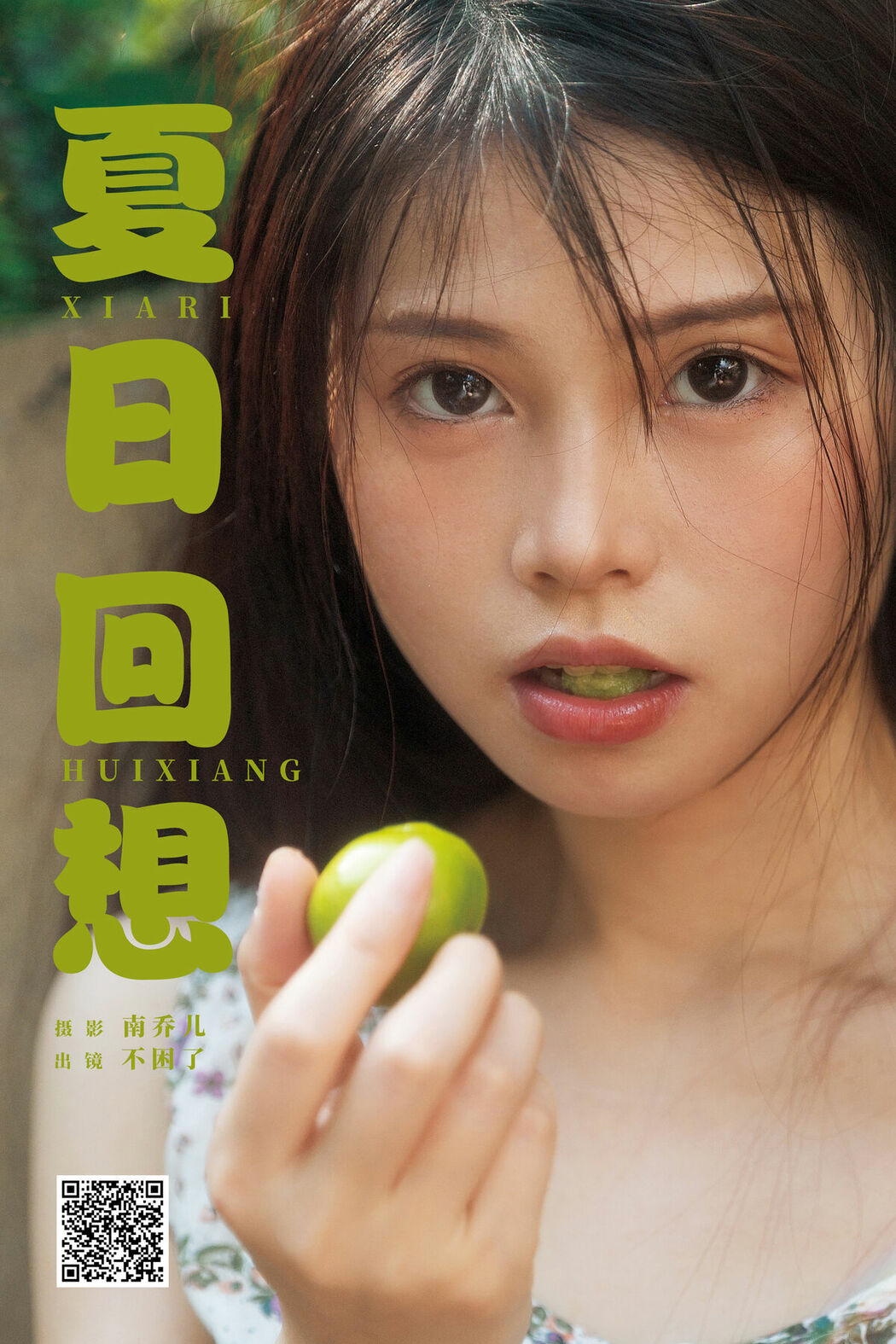 YiTuYu艺图语 Vol.8682 Kun Kun Bu Kun Le (38P)